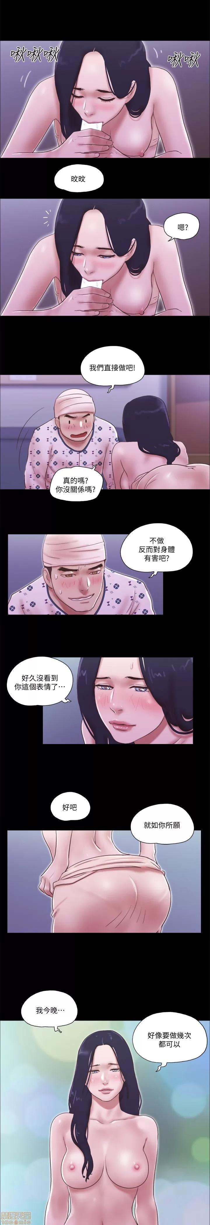 我的魅惑女友 SHE 我的魅惑女友 76-79 第49页