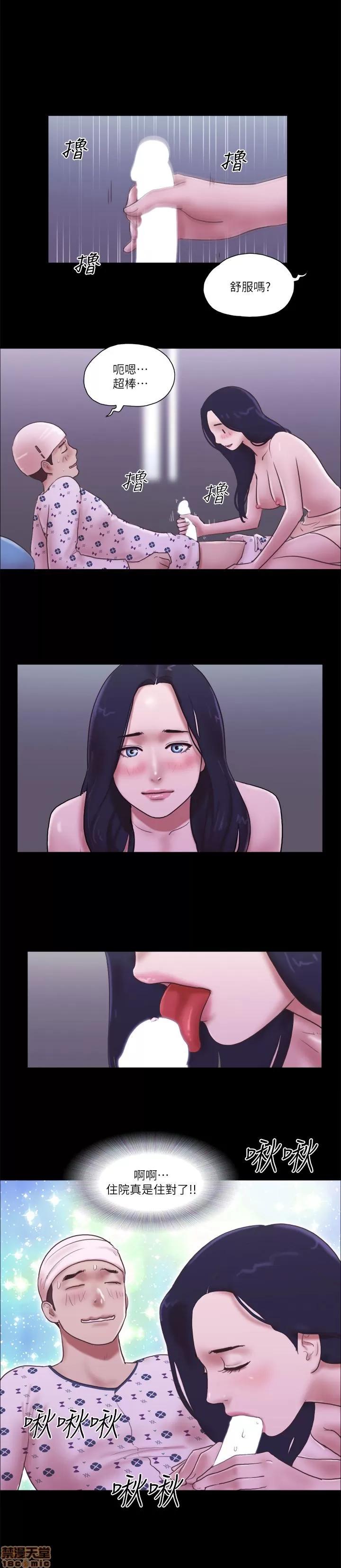 我的魅惑女友 SHE 我的魅惑女友 76-79 第51页