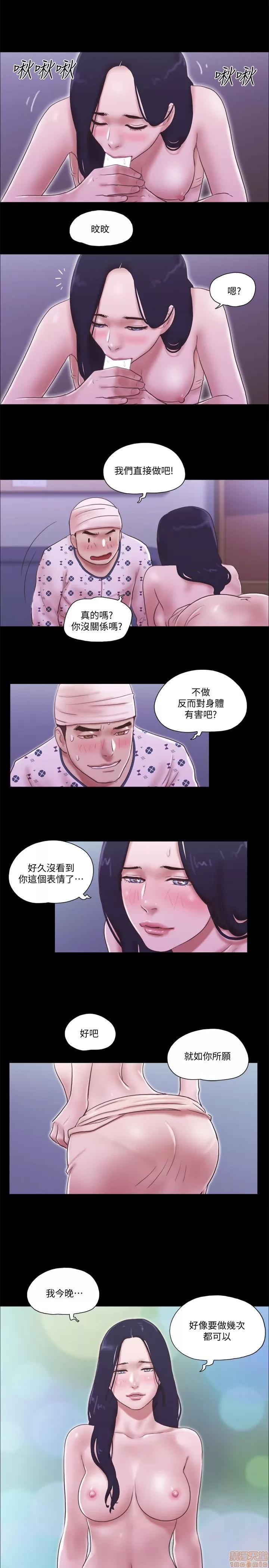 我的魅惑女友 SHE 我的魅惑女友 76-79 第52页