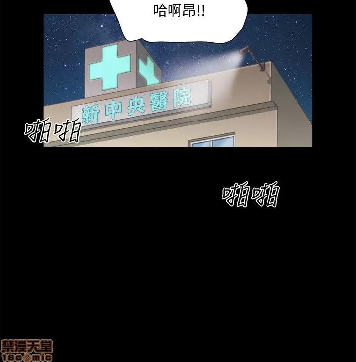 我的魅惑女友 SHE 我的魅惑女友 76-79 第65页