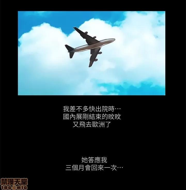 我的魅惑女友 SHE 我的魅惑女友 76-79 第69页