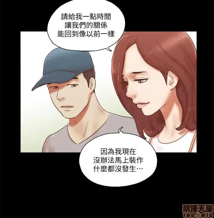 我的魅惑女友 SHE 我的魅惑女友 76-79 第71页