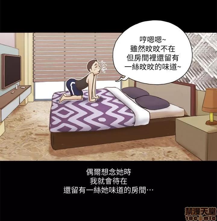 我的魅惑女友 SHE 我的魅惑女友 76-79 第73页