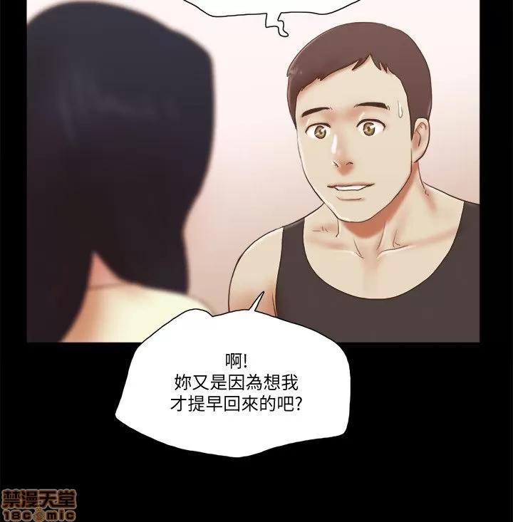 我的魅惑女友 SHE 我的魅惑女友 76-79 第75页