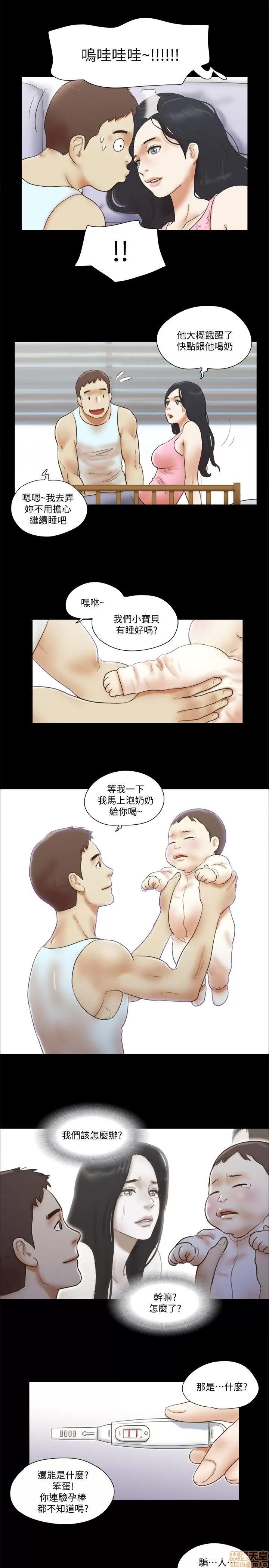 我的魅惑女友 SHE 我的魅惑女友 76-79 第82页