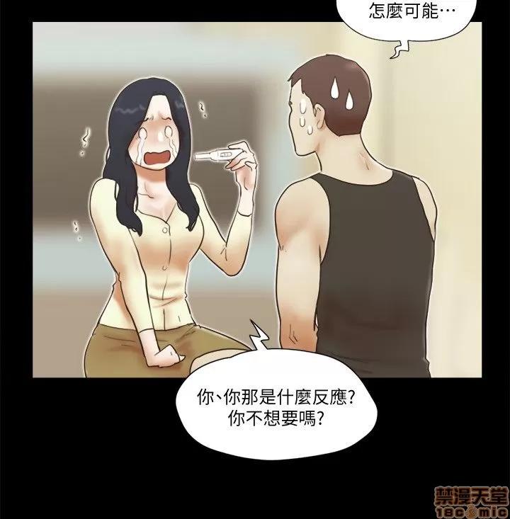 我的魅惑女友 SHE 我的魅惑女友 76-79 第83页