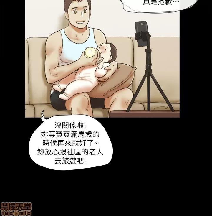 我的魅惑女友 SHE 我的魅惑女友 76-79 第85页