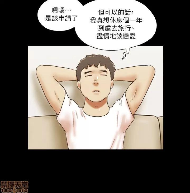 我的魅惑女友 SHE 我的魅惑女友 76-79 第87页