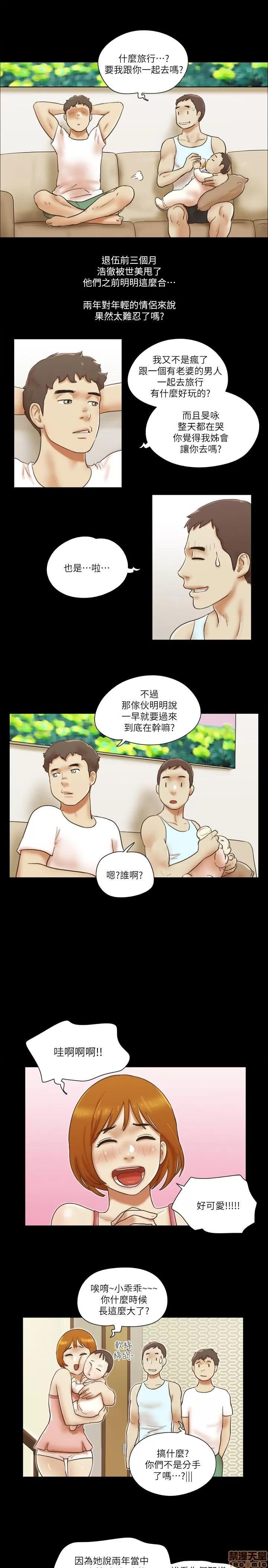 我的魅惑女友 SHE 我的魅惑女友 76-79 第88页