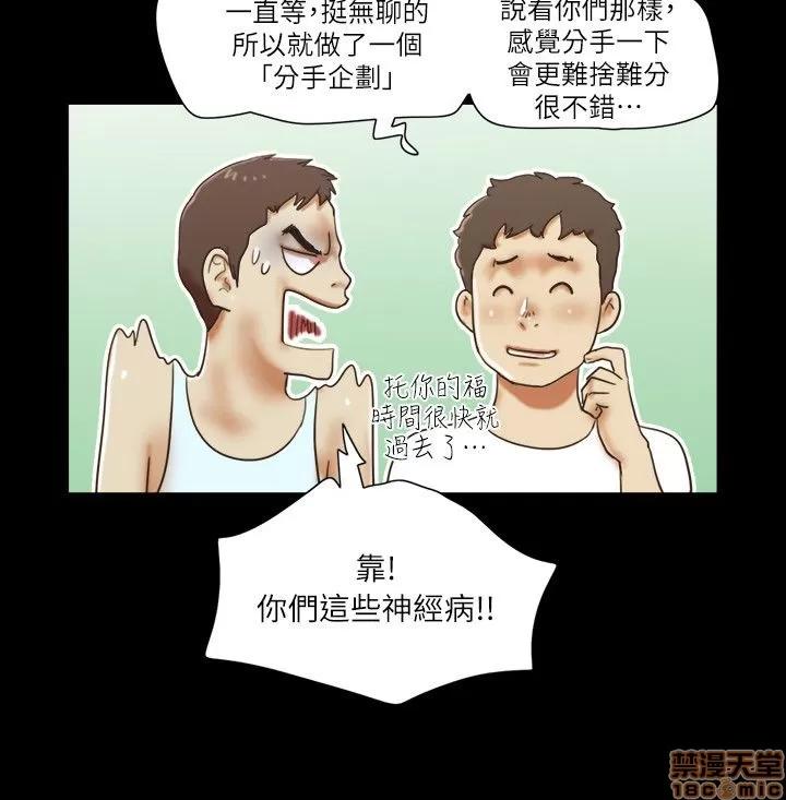 我的魅惑女友 SHE 我的魅惑女友 76-79 第89页