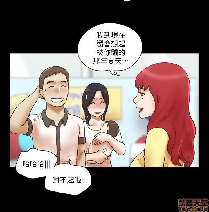 我的魅惑女友 SHE 我的魅惑女友 76-79 第91页