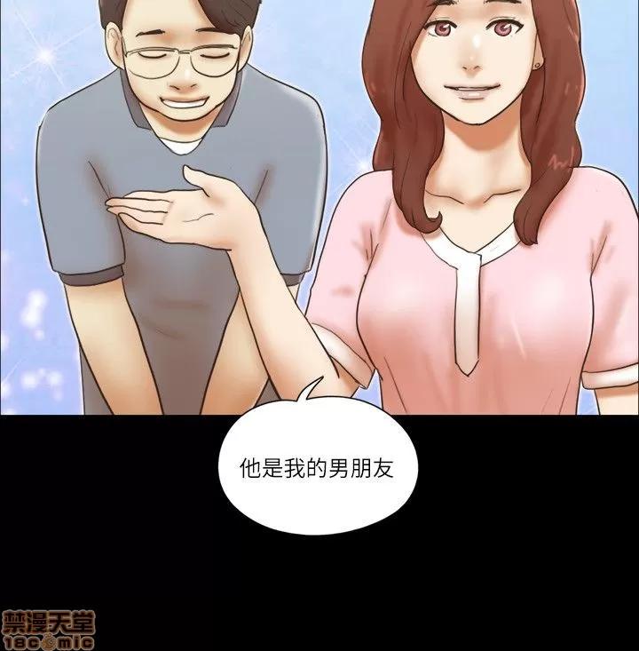 我的魅惑女友 SHE 我的魅惑女友 76-79 第93页