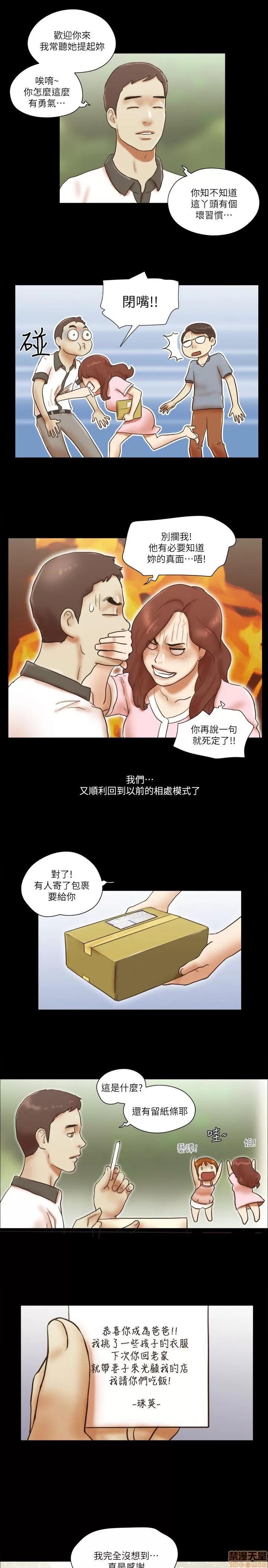 我的魅惑女友 SHE 我的魅惑女友 76-79 第94页