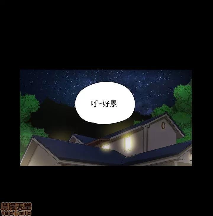 我的魅惑女友 SHE 我的魅惑女友 76-79 第97页