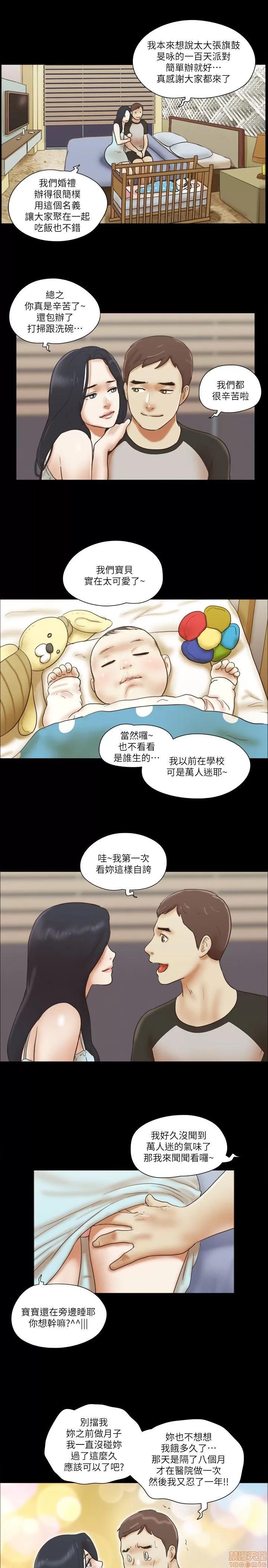 我的魅惑女友 SHE 我的魅惑女友 76-79 第98页