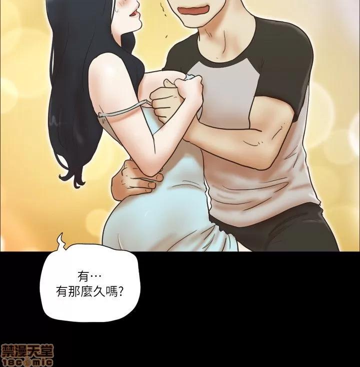 我的魅惑女友 SHE 我的魅惑女友 76-79 第99页
