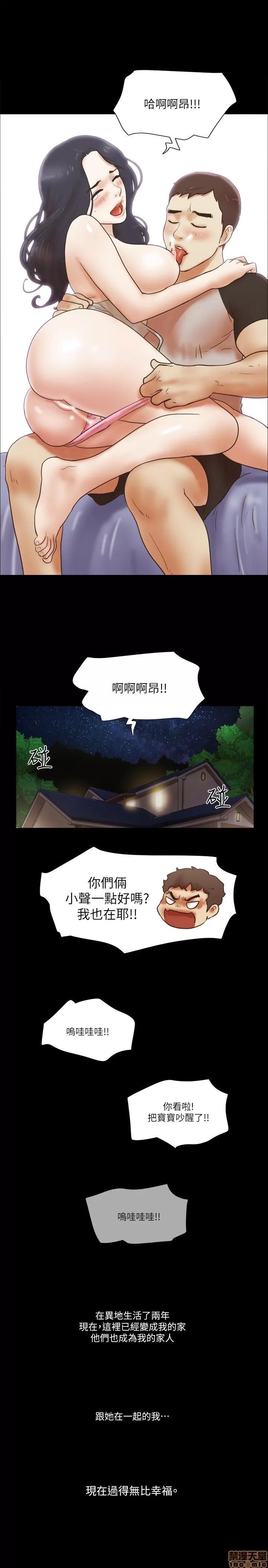 我的魅惑女友 SHE 我的魅惑女友 76-79 第102页