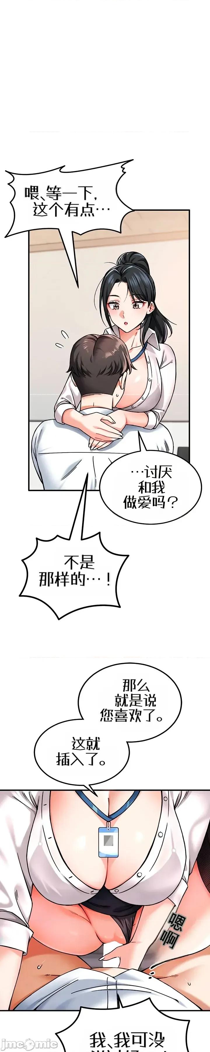 你想在這里工作嗎？ 你想在這里工作嗎？2 第3页