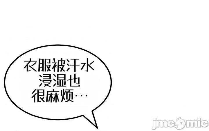 你想在這里工作嗎？ 你想在這里工作嗎？2 第10页