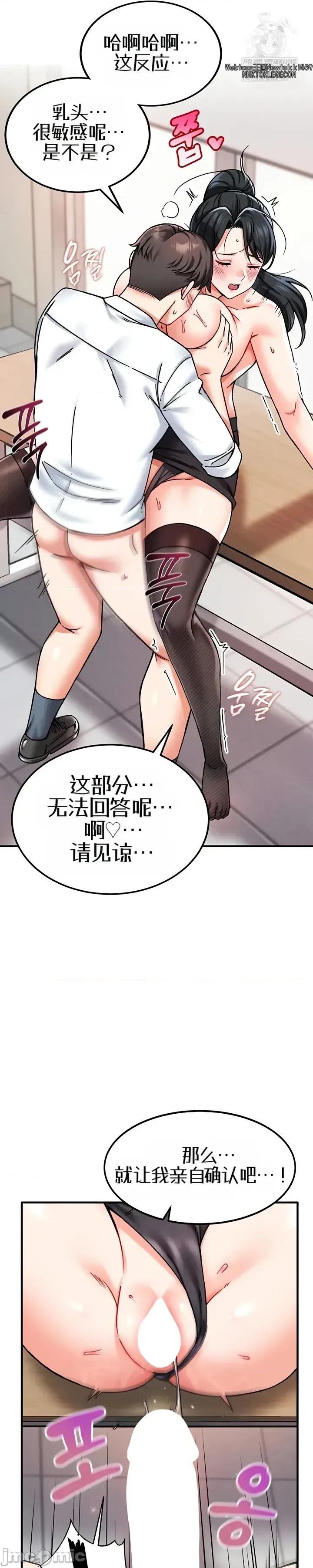 你想在這里工作嗎？ 你想在這里工作嗎？2 第21页