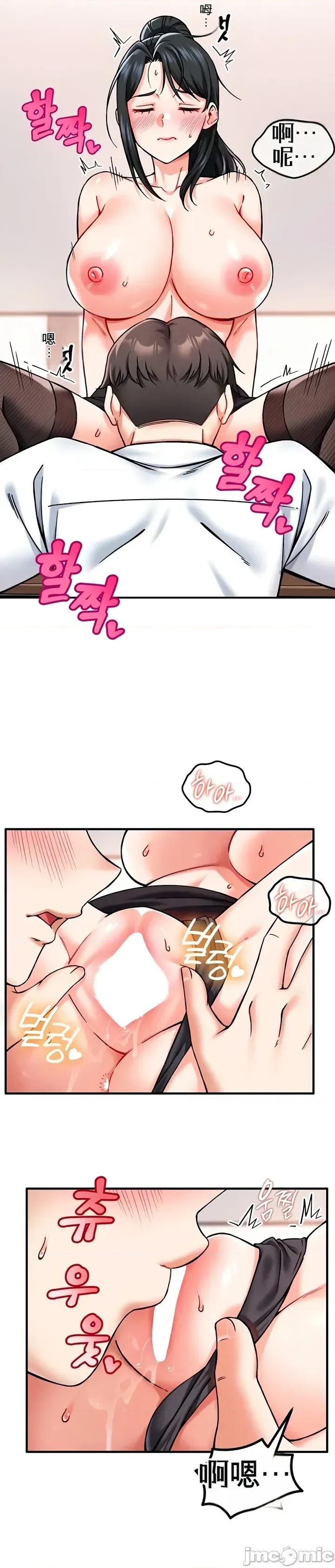 你想在這里工作嗎？ 你想在這里工作嗎？2 第24页