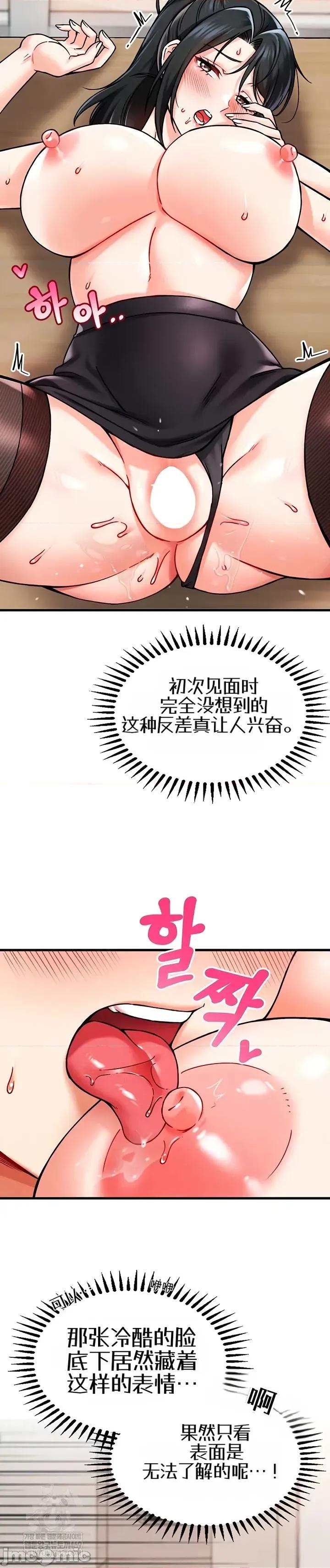 你想在這里工作嗎？ 你想在這里工作嗎？2 第33页