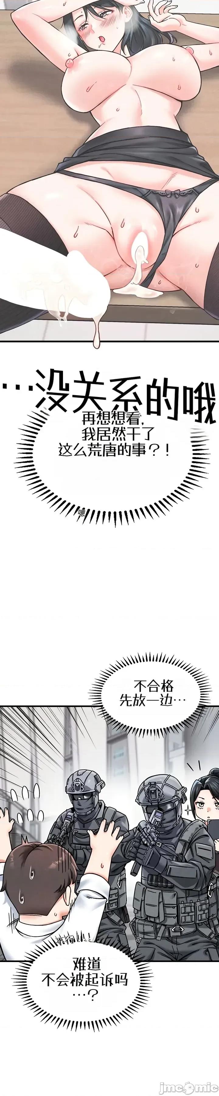 你想在這里工作嗎？ 你想在這里工作嗎？2 第42页