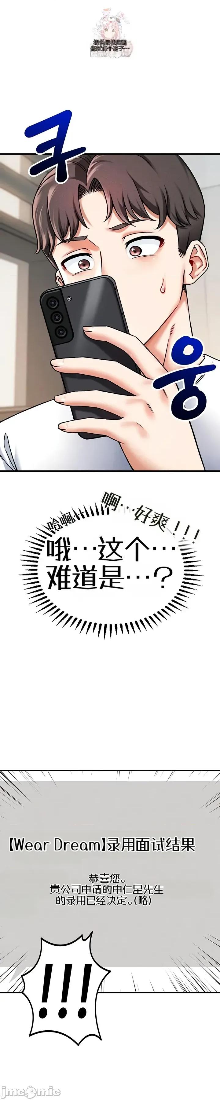 你想在這里工作嗎？ 你想在這里工作嗎？3 第1页