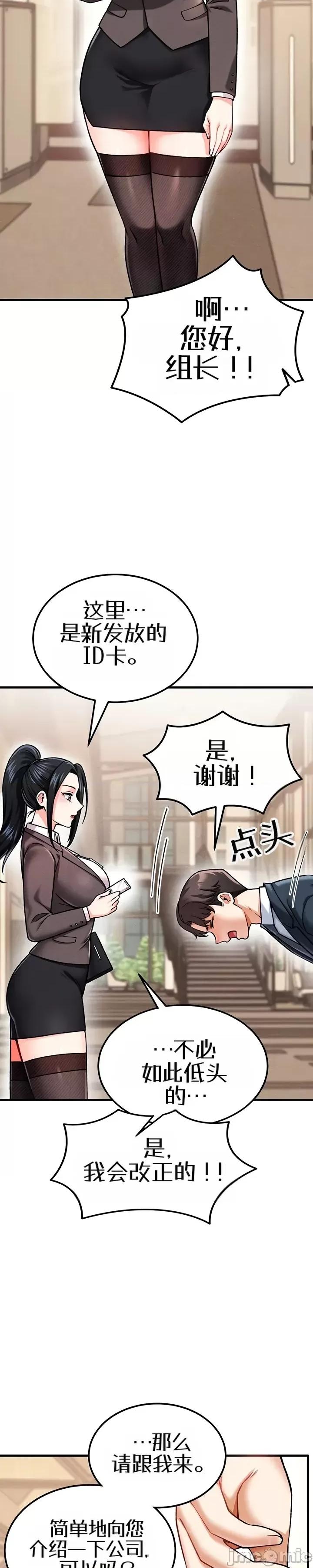 你想在這里工作嗎？ 你想在這里工作嗎？3 第3页