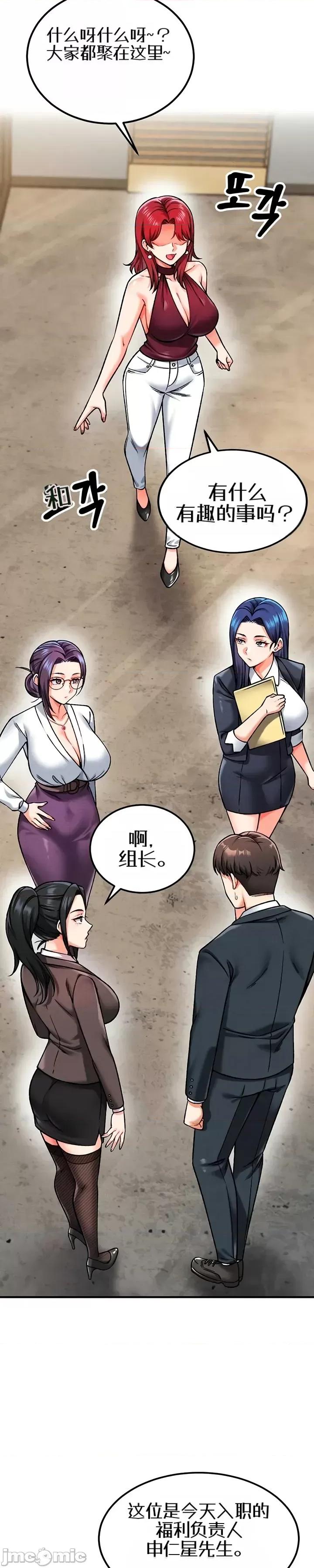 你想在這里工作嗎？ 你想在這里工作嗎？3 第10页