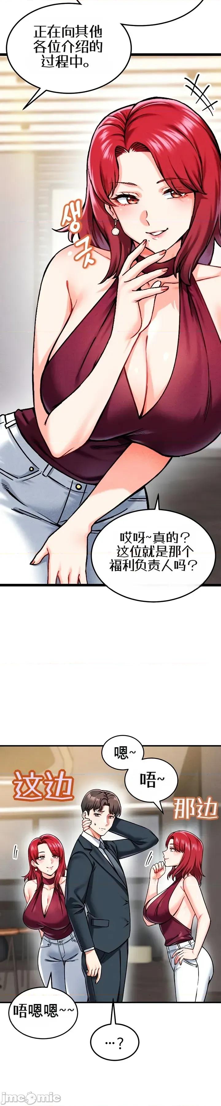 你想在這里工作嗎？ 你想在這里工作嗎？3 第11页