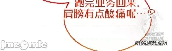 你想在這里工作嗎？ 你想在這里工作嗎？3 第13页