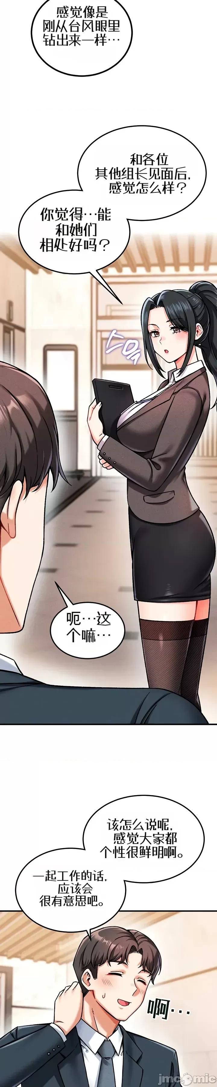 你想在這里工作嗎？ 你想在這里工作嗎？3 第16页