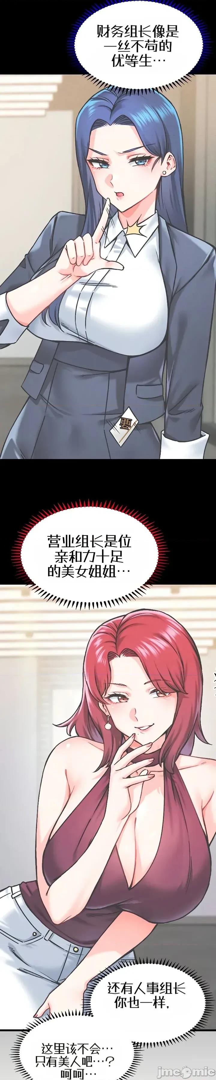 你想在這里工作嗎？ 你想在這里工作嗎？3 第18页