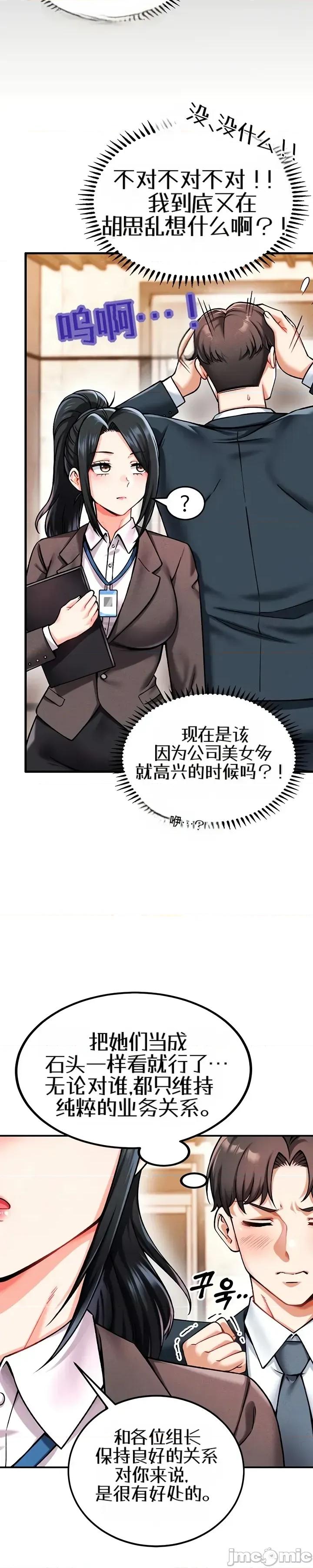 你想在這里工作嗎？ 你想在這里工作嗎？3 第19页