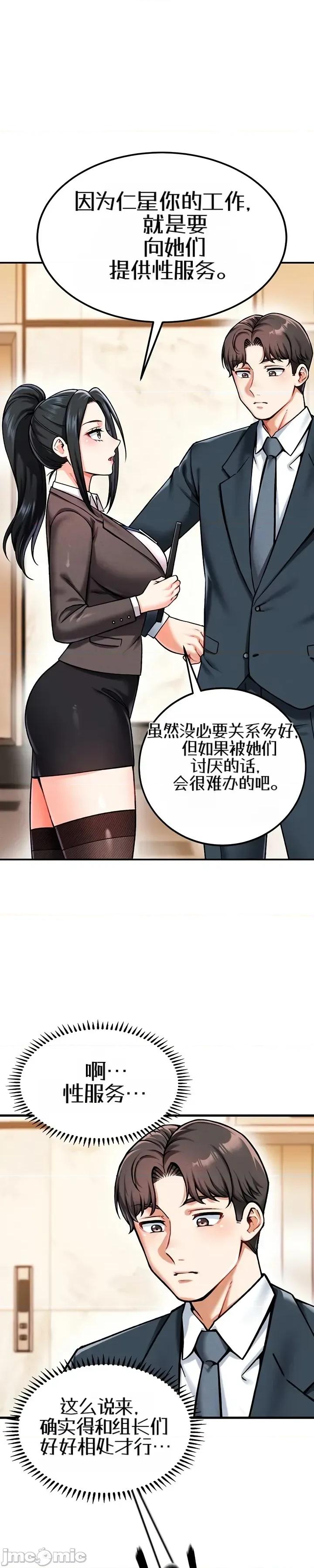 你想在這里工作嗎？ 你想在這里工作嗎？3 第20页