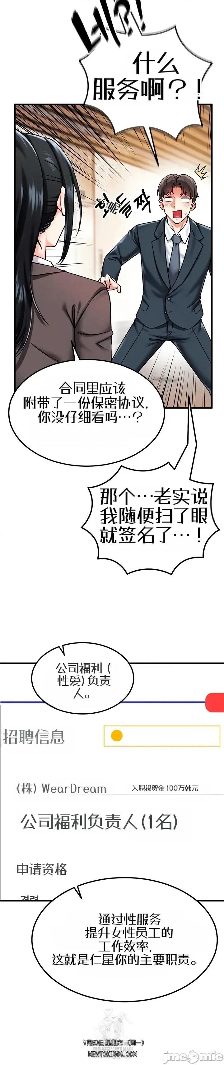 你想在這里工作嗎？ 你想在這里工作嗎？3 第21页