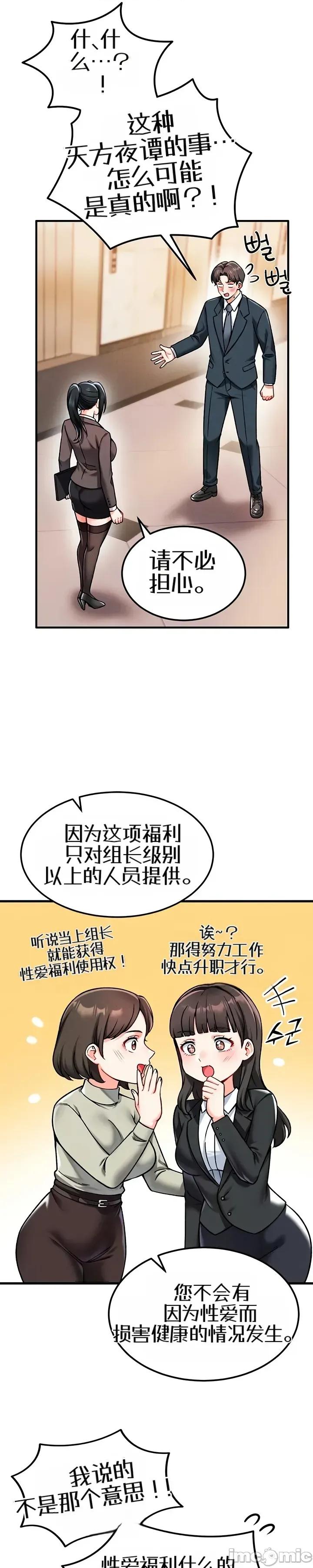 你想在這里工作嗎？ 你想在這里工作嗎？3 第22页