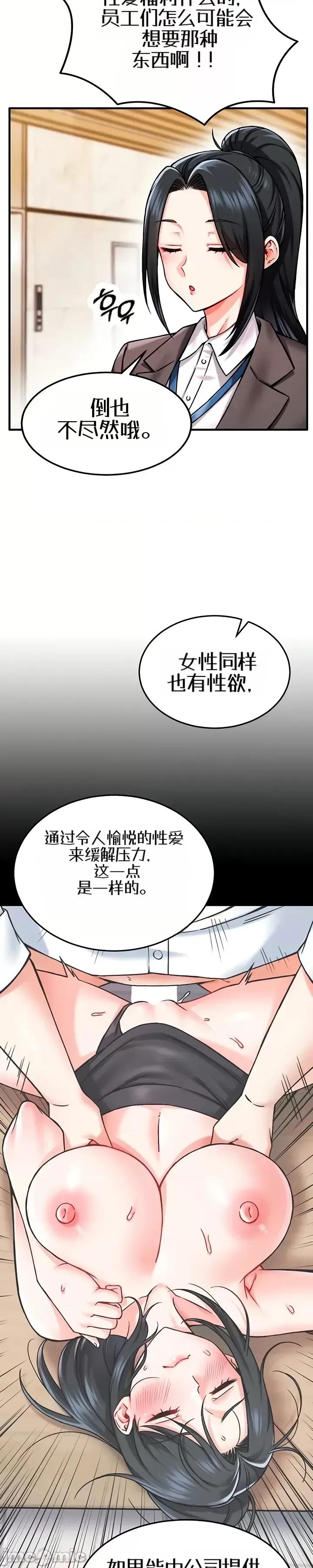 你想在這里工作嗎？ 你想在這里工作嗎？3 第23页