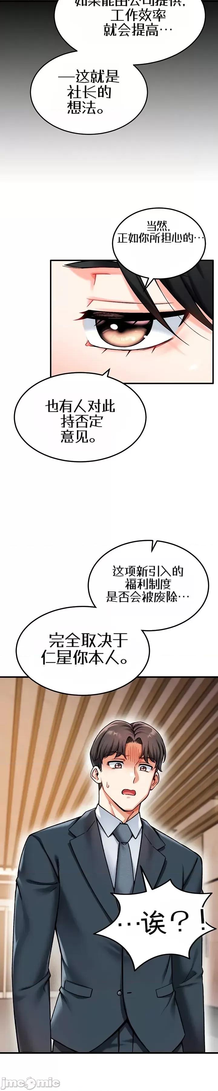 你想在這里工作嗎？ 你想在這里工作嗎？3 第24页