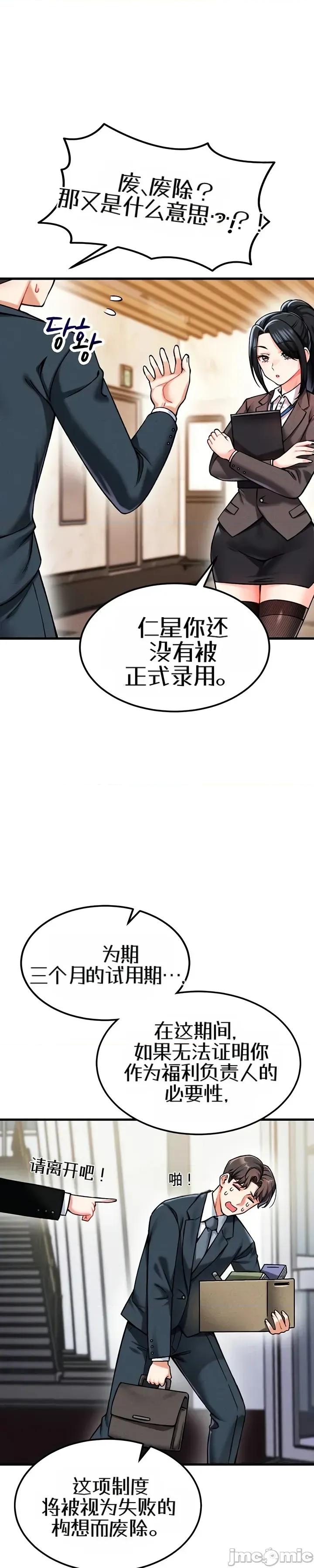 你想在這里工作嗎？ 你想在這里工作嗎？3 第25页