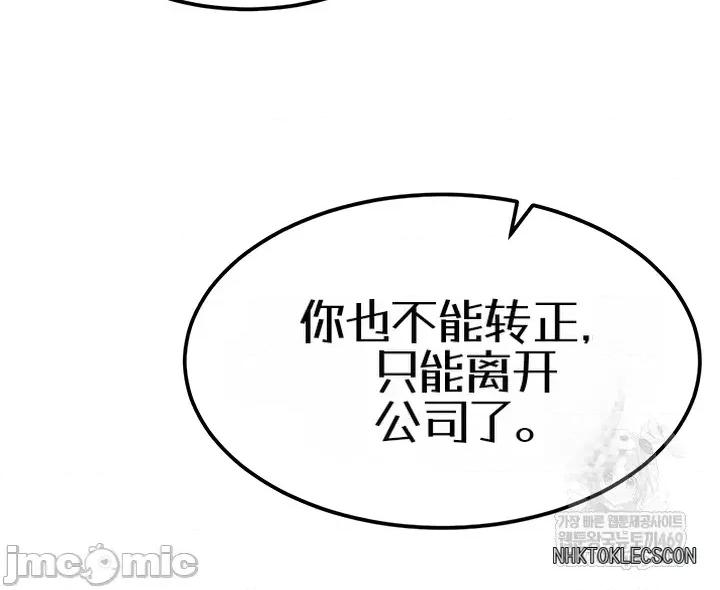 你想在這里工作嗎？ 你想在這里工作嗎？3 第26页