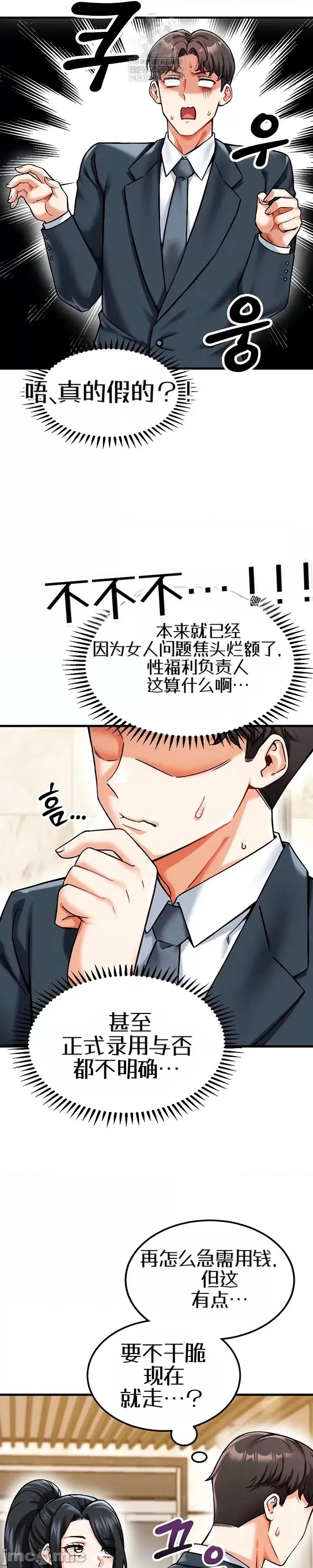 你想在這里工作嗎？ 你想在這里工作嗎？3 第27页