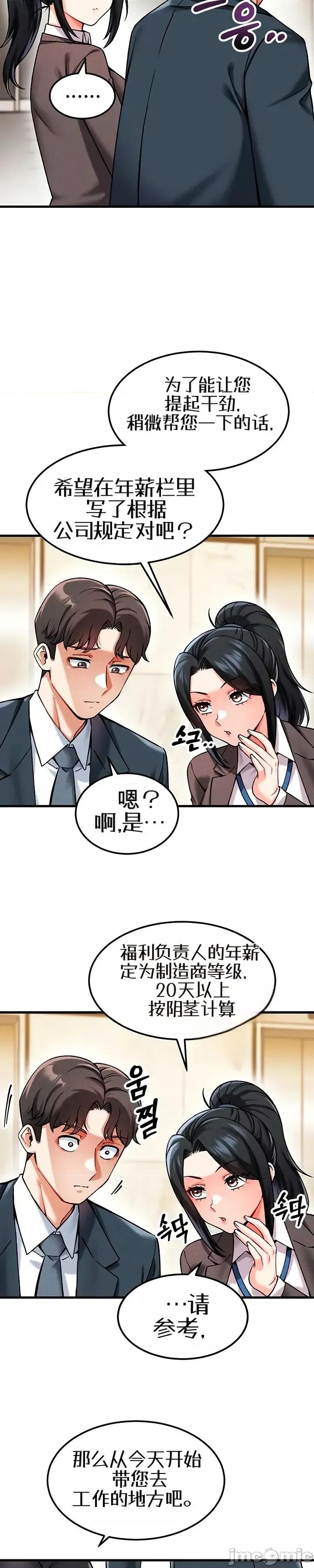 你想在這里工作嗎？ 你想在這里工作嗎？3 第28页