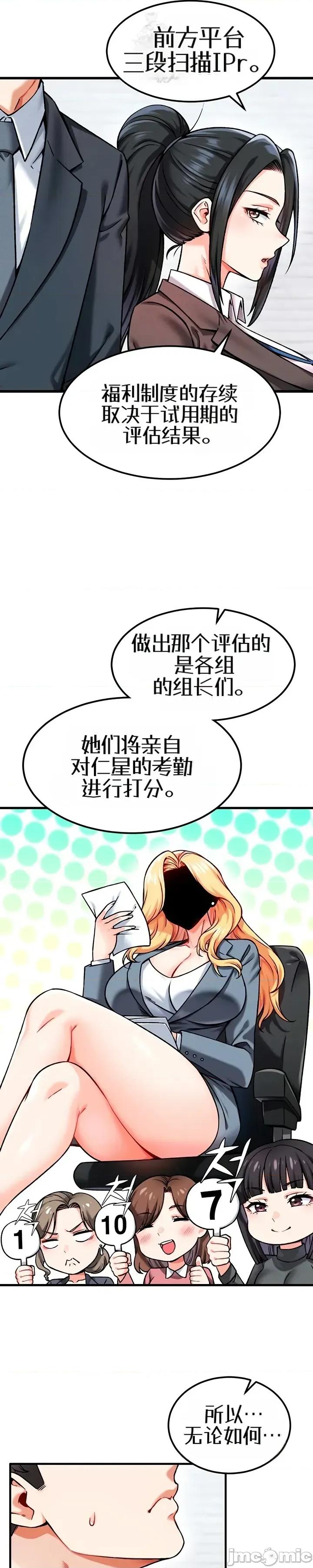 你想在這里工作嗎？ 你想在這里工作嗎？3 第32页