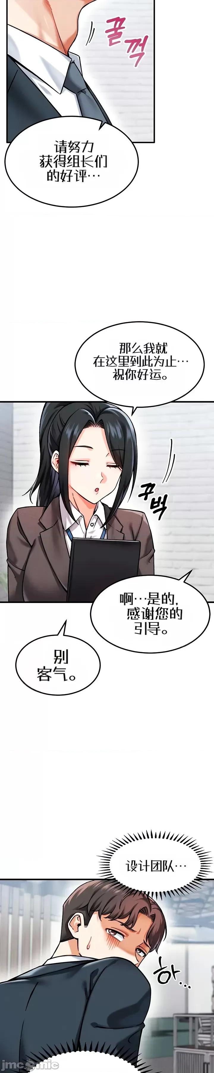 你想在這里工作嗎？ 你想在這里工作嗎？3 第33页