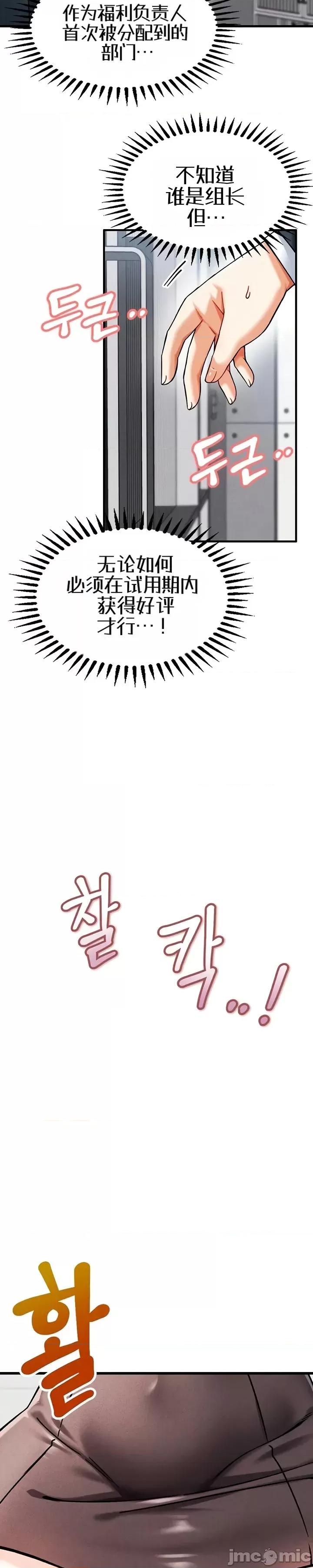 你想在這里工作嗎？ 你想在這里工作嗎？3 第34页