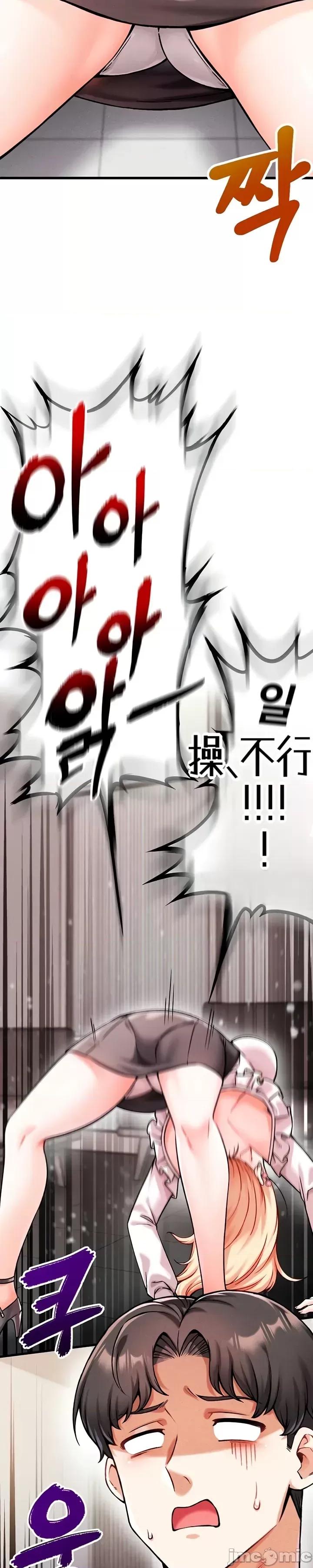 你想在這里工作嗎？ 你想在這里工作嗎？3 第35页