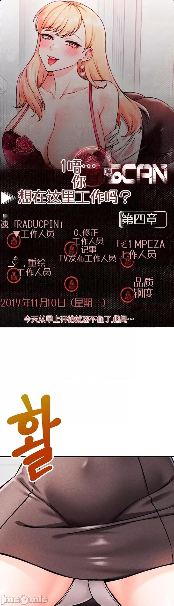 你想在這里工作嗎？ 你想在這里工作嗎？4 第1页