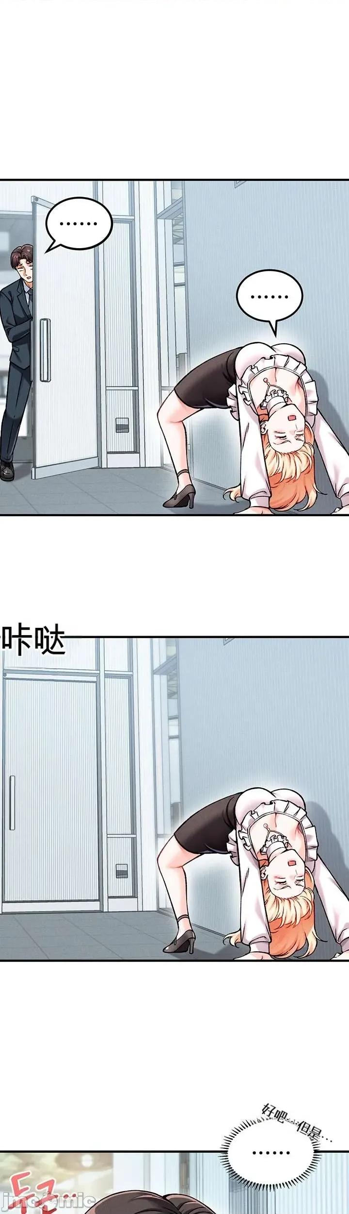 你想在這里工作嗎？ 你想在這里工作嗎？4 第4页